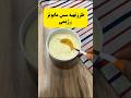 طرز تهیه سس مایونز رژیمی سس مایونز