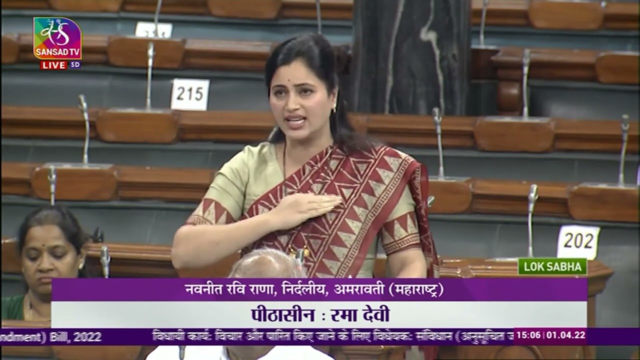 Navneet Ravi Rana Full Speech In Lok Sabha Budget Session 2022 || Parliament || YOYO Tv Bharat