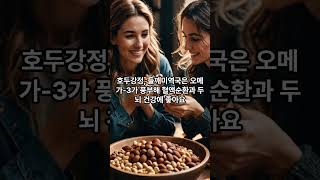갱년기 극복! 감정 조절과 건강을 위한 최고의 한식 5가지