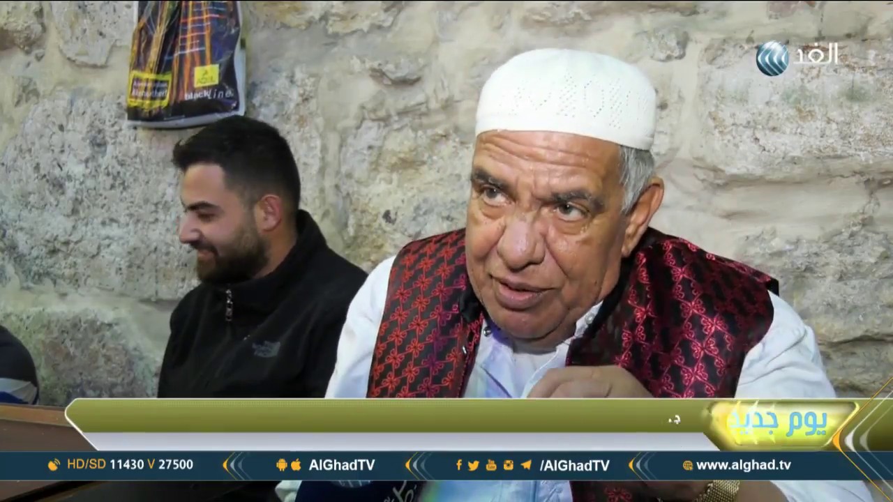 يوم جديد | ذكريات أجواء رمضان في القدس القديمة