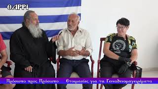 551η   ΕΚΠΟΜΠΗ    ΠΡΟΣΩΠΟ ΠΡΟΣ ΠΡΟΣΩΠΟ   Α΄ΜΕΡΟΣ