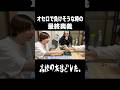 オセロで負けそうな時の最終奥義がキモすぎるw #日常 #友達 #シェアハウス #オセロ