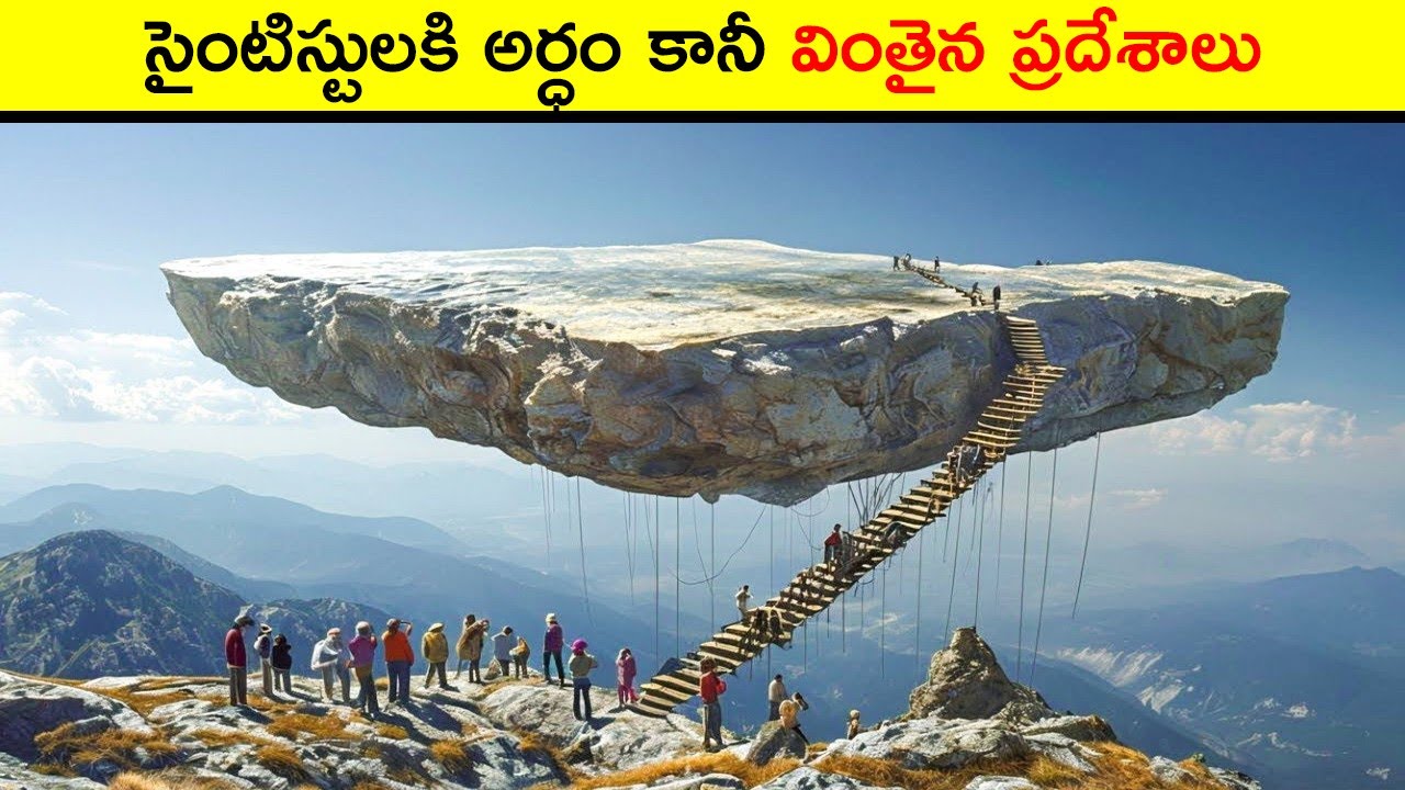 సైంటిస్టులకి అర్ధం కానీ వింతైన ప్రదేశాలు | Weird Places on Earth | Telugu Brain