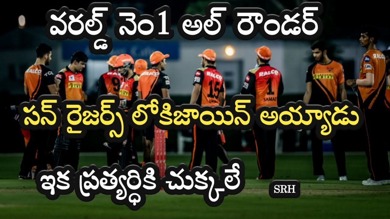 IPL 2020 in Dubai | All Rounder Entry in Sunrisers Hyderabad Training Session