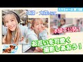 ã€ã‚¹ãƒ©ã¡ã‚…ãƒ¼ã¶ã€‘ç¬¬15å›žã€ŒãŠäº’ã„ã‚’å¯æ„›ãæ’®å½±ã—ã‚ãŠã†ï¼ã€œä¹…é ï¼†å¤§æ£®ver.ã