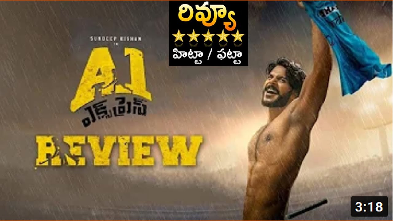 A1 Express Telugu Movie Review | Sundeep Kishan, Lavanya Tripathi | Hiphop Tamizha | GR Media