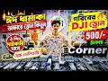 New Drone Camera Price In Bangladesh 2026 🔥DJI Drone Update Price BD |Mini Drone Price In Bangladesh