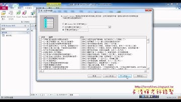 05 建立對應的ACCESS資料庫東吳EXCEL自動化 吳老師