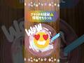 正解したらすごすぎ…!グラッテに嬉しいニュース!ヒントは動画の中に…? #animate #アニメイト #グラッテ #推し活