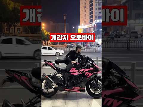 개간지 오토바이 071번 구매 상세 상품은 프로필링크를 확인하세요 오토바이 Zx6r 가와사키