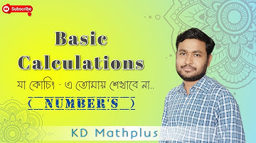 Basic Calculations  || Numbers || সংখ্যার যোগ, বিয়োগ, গুণ এবং ভাগ  || By Khokan Das