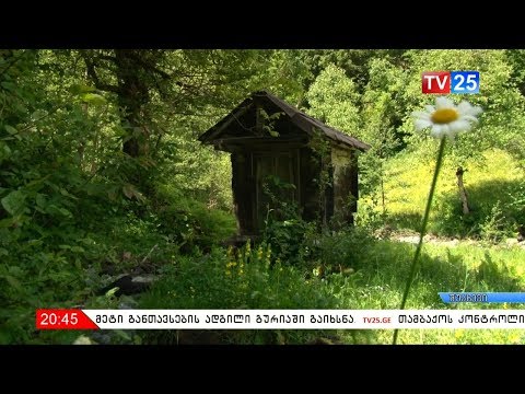 წისქვილების სოფელი შუახევში - ძველი ხის ნაგებობები ახალ სიცოცხლეს შეიძენს