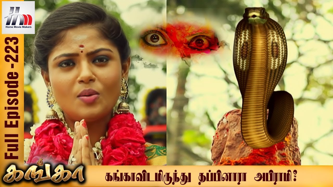 Ganga Tamil Serial | Episode 223 | 20 September 2017 | Ganga Latest Tamil Serial | Home Movie Makers