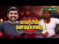 விஜய்யை பார்த்து என்னை மாற்றிக்கொண்டேன்! காளி வெங்கட் | Interview with Actor Kaali Venkat Mp3 Song