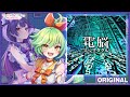 『電脳スペクタクル』猫足蕾&阿岐留カミラ / プレイ動画【STELLA】