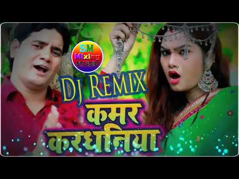 Saiyan Tut Gail Kamar kardhaniya na Bhojpuri DJ Remix Song Dj Deepak Sultanpur