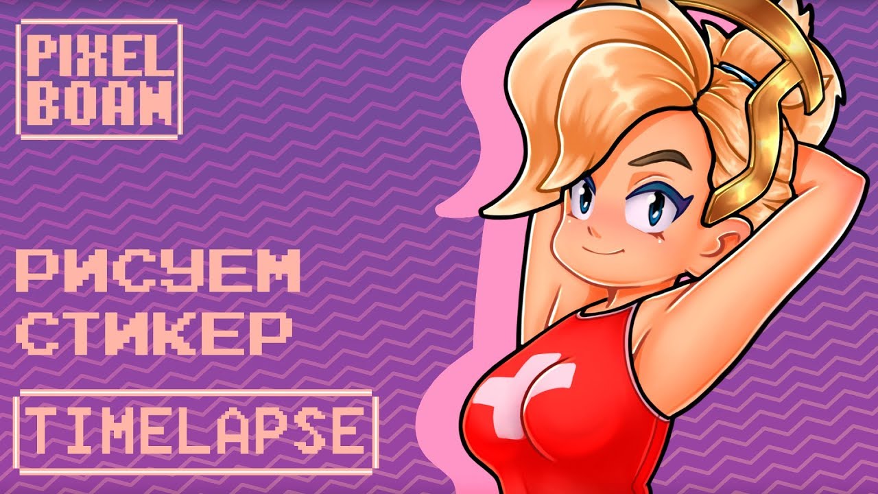 Мерси: Доктора Вызывали? | TIMELAPSE | PixelBoan игры престолов 2 сезон