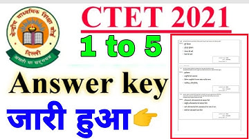 CTET December 2021 Answer key,CTET Response Sheet based Answer Key,ctet 2021official answer key जारी