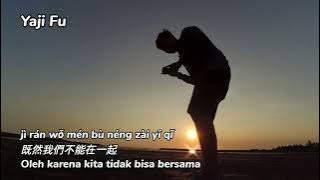 Fang Xia Ni Ye Fang Guo Wo Zi Ji - Xi Chen [ 放下你也放過我自己 - 璽晨 ] Lirik & Terjemahan Sub Indo
