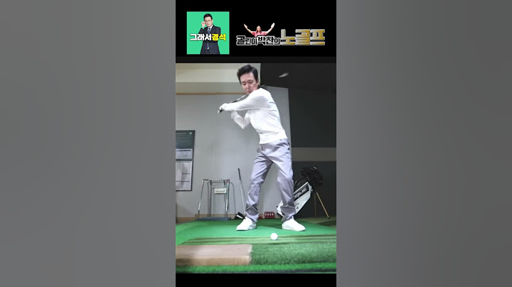 김국진 "4분의 3스윙을 할 줄 알아야한다." ["You have to be able to make a 3/4 swing."] #Shorts