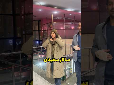 ساناز سعیدی بازیگر سریال پر بیننده فریبا که به یاد شه ید ابراهیم هادی ساخته شده است در حاشیه