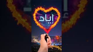 💪﴿اسم اياد﴾💪 اجمل حالة واتساب اسم اياد⁦❤️⁩ على اغنية بأسم إياد⁦❤️⁩