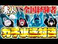 【本気】全国経験者1人vs素人3人のガチ水泳対決が白熱すぎた！！【女子研究大学】