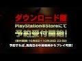 PS4/PS Vita「GOD EATER RESURRECTION」体験版＆ダウンロード版特典紹介ムービー