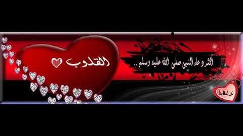 سورة الفاتحة القارئ خالد الجليل تلاوة رائعة