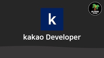 Kakao Developer 시작하기