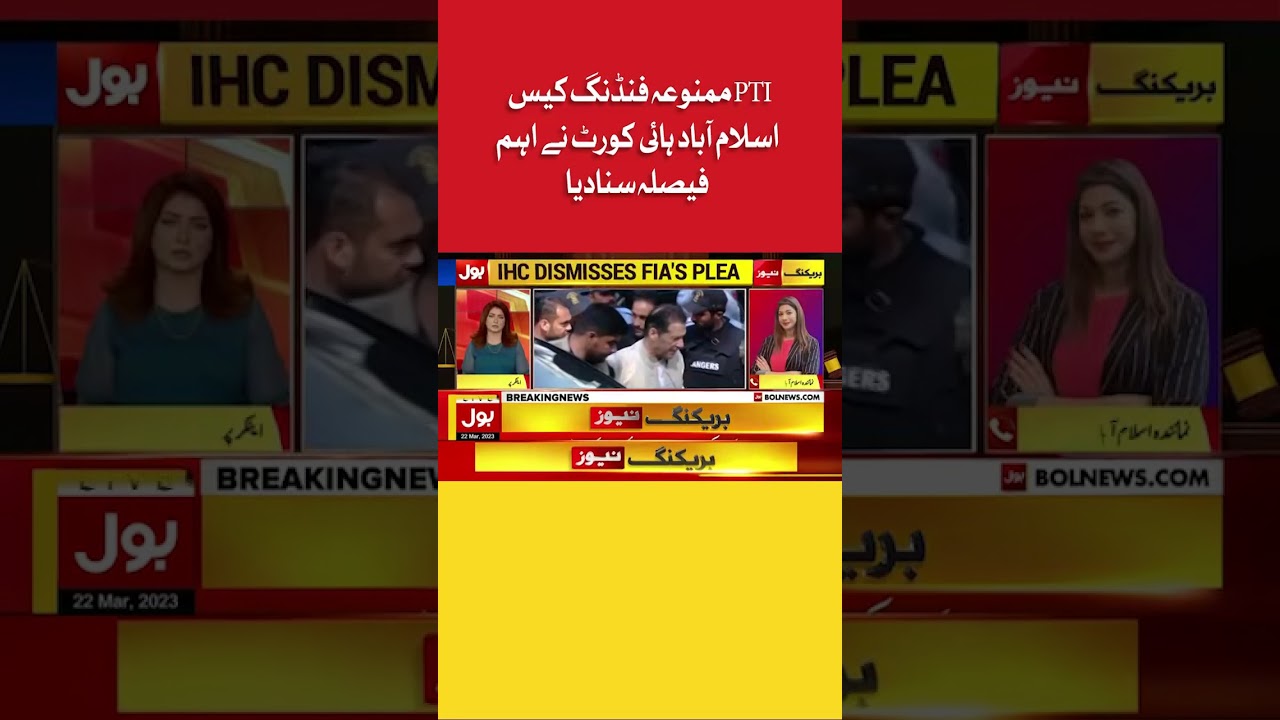 Islamabad High Court Big Verdict | PTI Funding Case | BOL News