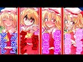 【ゆっくり茶番劇】「バカッ///」「吸わせて♥」「好き♥」フランの色々な物語【単発一気見まとめ】