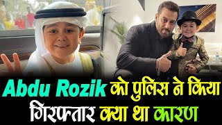 Abdu Rozik को पुलिस ने किया गिरफ्तार क्या था कारण - Bigg Boss star Abdu Rozik’s  #lovelymovies