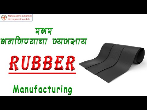 रबर शीट बनविण्याचा व्यवसाय  || Rubber  Sheet 