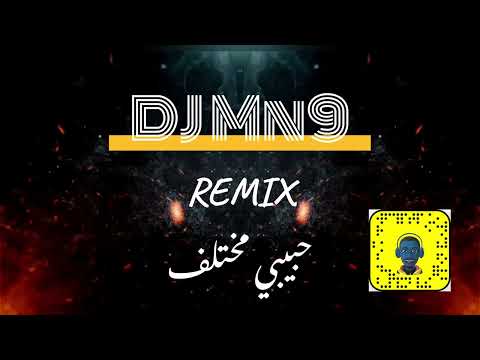 حبيبي مختلف  9 