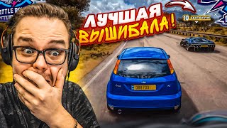 МЕНЯ НЕ ОСТАНОВИТЬ!!! ЛУЧШАЯ СЕРИЯ ПО ВЫШИБАЛЕ ЗА ПОСЛЕДНЕЕ ВРЕМЯ! (FORZA HORIZON 5 ELIMINATOR)