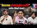 తెలంగాణ కచ్చితంగా భూమిపుత్రుల జాగీరే || 🚨 KTR's Strong Warning to Pawan Kalyan