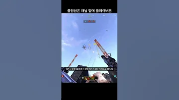 콜옵 모던3 성능 좋은데 은근 모르는 킬스트릭 로이더 탄약 PS5 패드유저 