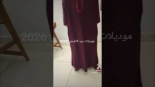 #reels #الجزائر @Algerian.people @TrapNation @HarryStyles #fashion