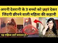 Rajasthan barmer viral reality  rajasthan barmer viral explained  thenationalistmedia