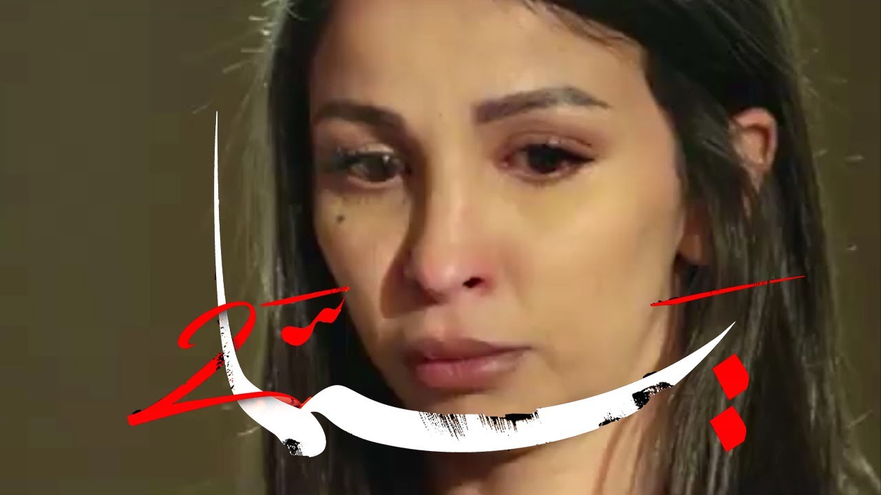 مسلسل يما الجزء 2 الحلقة 23: ثمن الثقة مشهد بين النجمين سمير الحكيم و ...