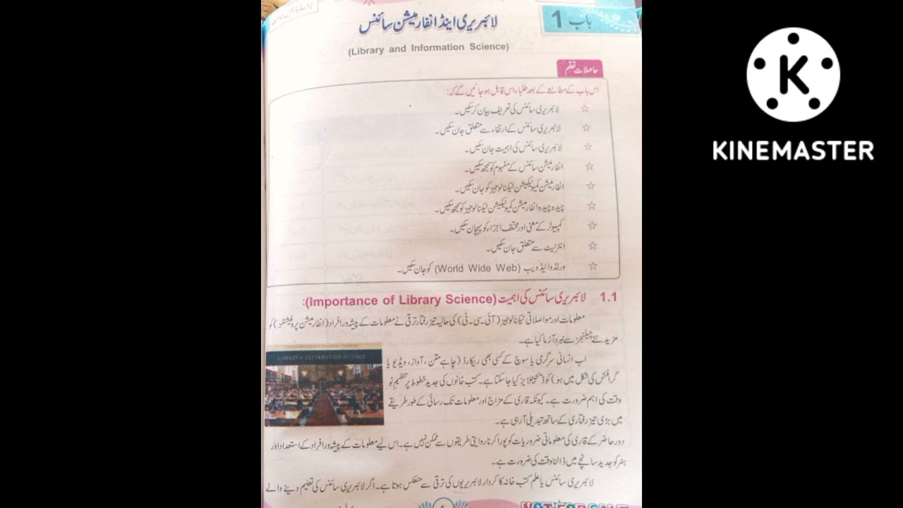 Library Science lecture # 01(Second Year)