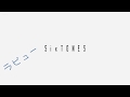 SixTONES Love You compilation ラビュー