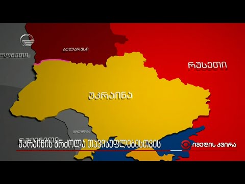 ვიდეო: როდის არის ომი გამართლებული?