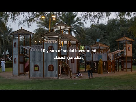 10th anniversary of bp Oman's social investment programme