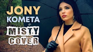 Jony - Комета (MISTY cover)  (2020)