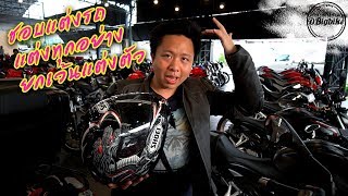 Riding Gear : How to buy a helmet, gloves, armor motorcycle riding gear. [Eng Subtitle]