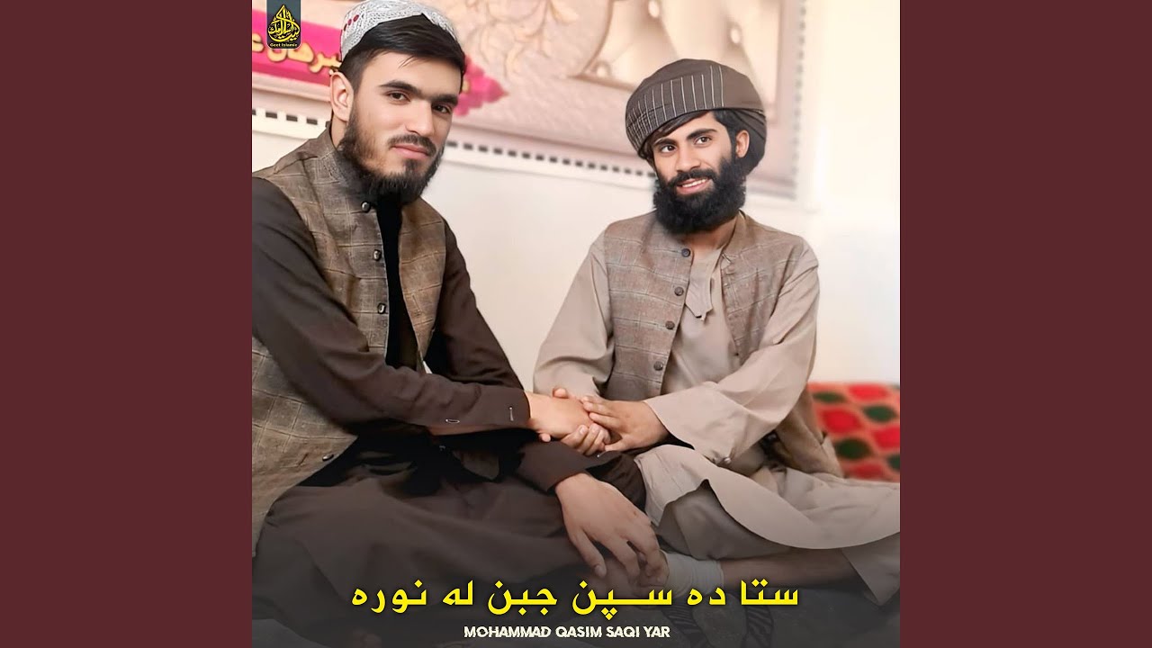 Sleduj توری سترګی میلمنی na YouTube