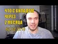 Ивестиции через 2 месяца Халявные монеты #ПроДеньги