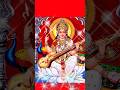 Jai Maa Saraswati #god #godsong #bhajan #pravachan #katha #godsongs #song
